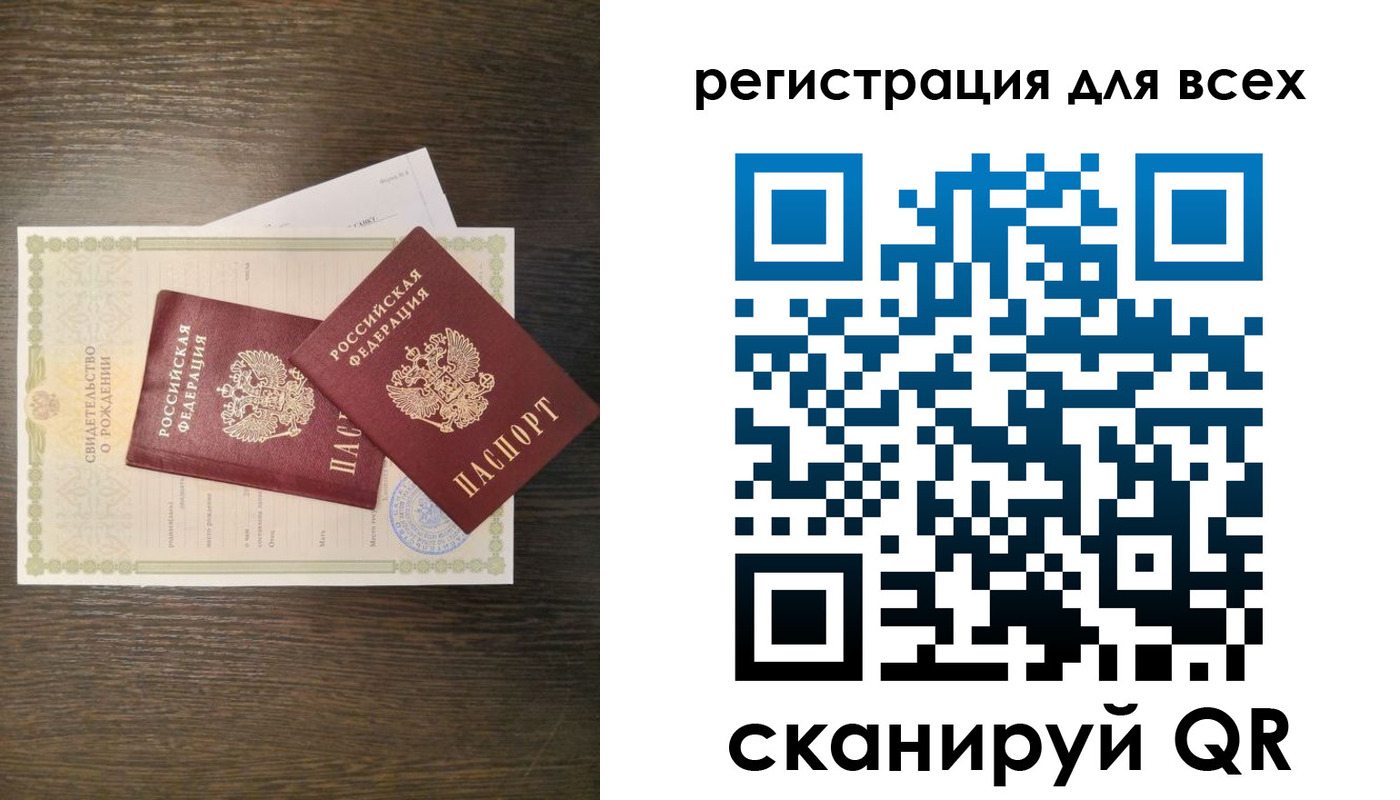 прописка поиск в Николаевске