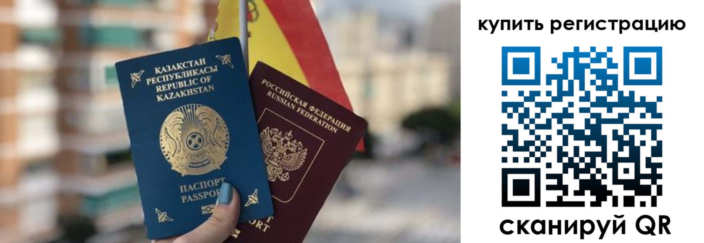 временная регистрация законно в Николаевске