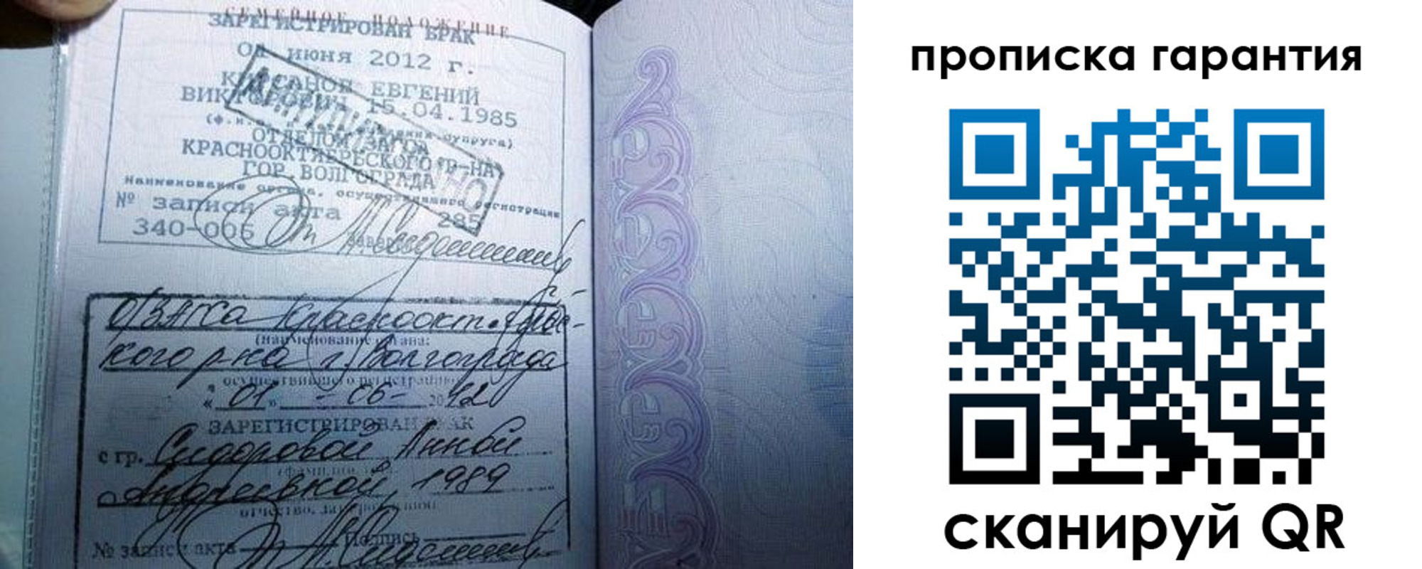 прописка в квартире в Николаевске
