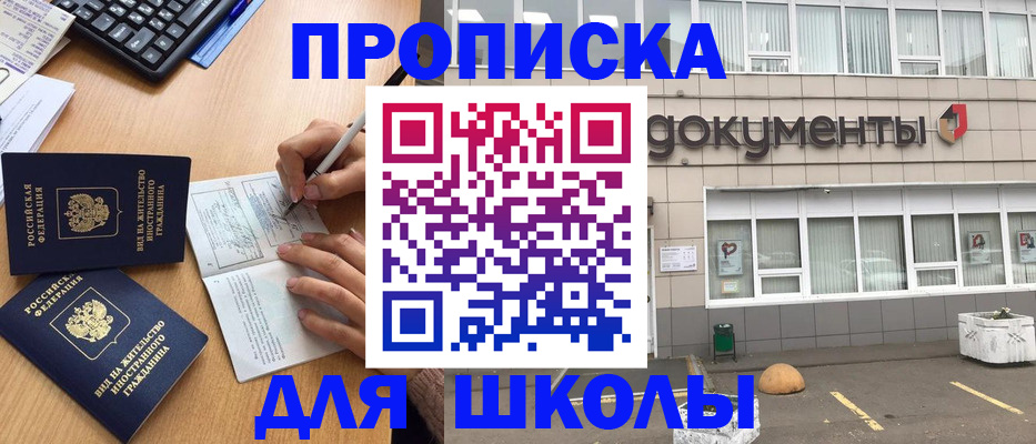 прописка гарантия в Николаевске