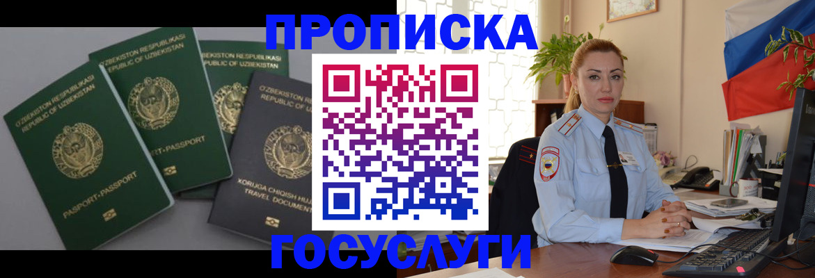 временная регистрация адрес в Николаевске