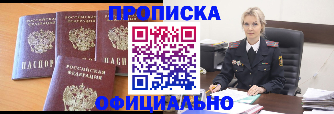 миграционный учет в Николаевске